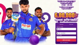 TNPL 2026